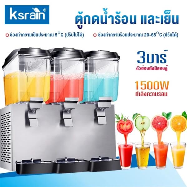 เครื่องสกัดน้ำผลไม้ 3 บาร์ รุ่นใหม่ กำลังไฟ 1500W