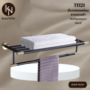 KanNiTie TB21 ชั้นวางของพร้อมราวแขวนผ้าเช็ดตัวสแตนเลส สีดำทอง 60.5x4x8ซม.