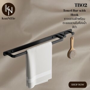 KanNiTie TB02 ราวสแตนเลสแขวนผ้าพร้อม 2ตะขอ สีดำด้าน 58.8x6.4x2.8ซม.