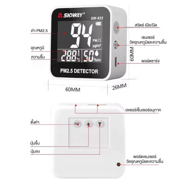 เครื่องวัดค่าฝุ่น SNDWAY รุ่น SW-825 PM2.5 DETECTOR - Image 5