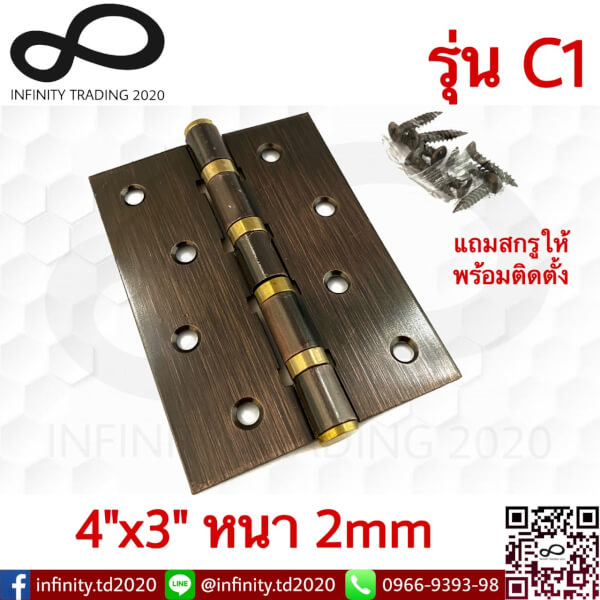 บานพับประตู หน้าต่าง รุ่นมีแหวน เหล็กชุบทองแดงรมดำ JAPAN QUALITY NO.C1,C2,C3,C4 (4"x3") AC