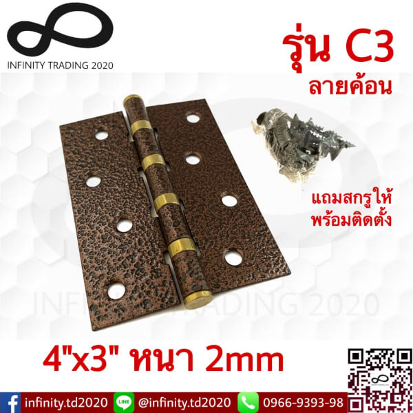 บานพับประตู หน้าต่าง รุ่นมีแหวน เหล็กชุบทองแดงรมดำ JAPAN QUALITY NO.C1,C2,C3,C4 (4"x3") AC - Image 3