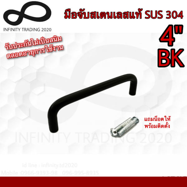 มือจับตัวC มือจับเฟอร์นิเจอร์ มือจับลิ้นชัก มือจับตู้ ตู้กับข้าว สเตนเลสแท้(SUS304 JAPAN) KIMBERLEY NO.44-4" BK