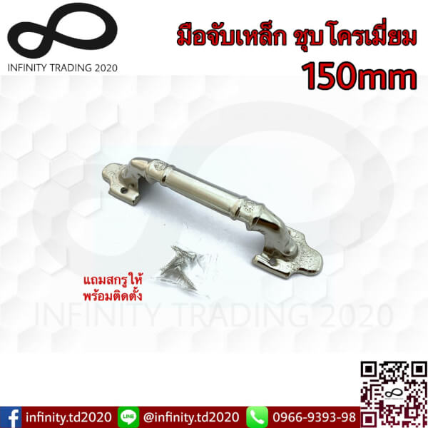 มือจับประตู หน้าต่าง เหล็กชุบทองแดงรมดำ และชุบนิเกิ้ล NO.7007-150mm"AC,NS - Image 2