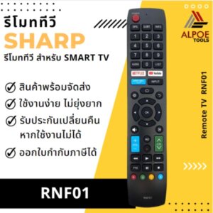 รีโมททีวี Sharp สำหรับ Smart TV รหัส RNF01