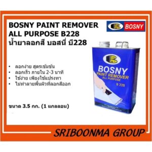 BOSNY PAINT REMOVER ALL PURPOSE B228 น้ำยาลอกสี