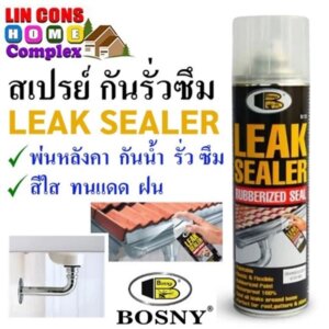 BOSNY Leak Sealer สเปรย์กันรั่ว กันซึม 600มล.