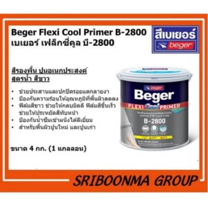 Beger Flexi Cool Primer B-2800 สีรองพื้นปูนอเนกประสงค์ สูตรน้ำ สีขาว