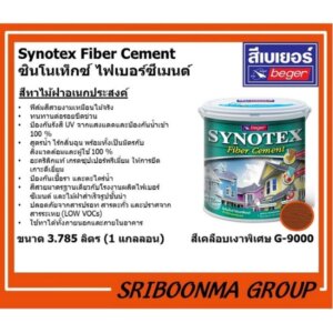Beger Synotex Fiber Cement สีเคลือบเงา ไม้เทียม G-9000 สูตรน้ำ