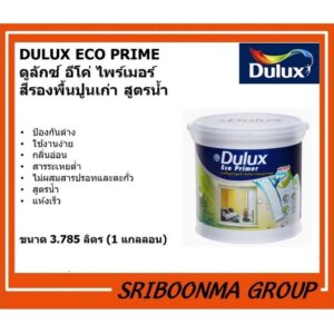 DULUX ECO PRIME สีรองพื้นปูนเก่า สูตรน้ำ