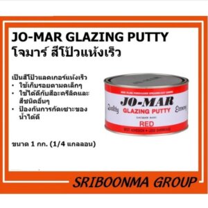JO-MAR GLAZING PUTTY โจมาร์ สีโป้วแห้งเร็ว 1กก.