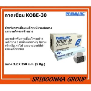 ลวดเชื่อมเหล็ก KOBE K-30 3.2มม. (1 ห่อ)