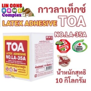 กาวลาเท็กซ์ LATEX TOA LA-35A 10กก.
