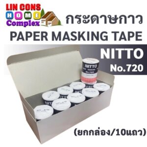Nitto กระดาษกาวนิตโต้ (ยกกล่อง / 10แถว)