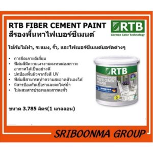 ROTHENBERG FIBER CEMENT PAINT RTB สีรองพื้นทาไฟเบอร์ซีเมนต์