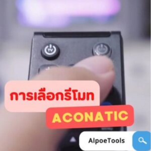 รีโมททีวี อะโคเนติก สำหรับ LCD LED TV รหัส AN-LT2466