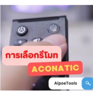รีโมททีวี อะโคเนติก สำหรับ LCD LED TV รหัส AN-LT3212