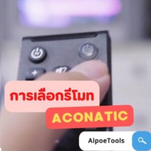 รีโมททีวี Aconatic สำหรับ LCD LED TV รหัส RC-AT01