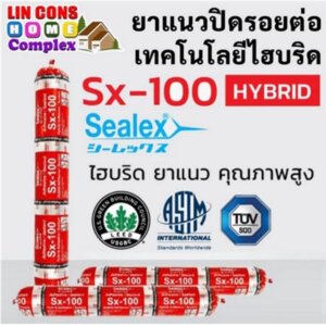 Sealex Sx-100 Hybrid ยาแนวปิดรอยต่อ 600 ml.