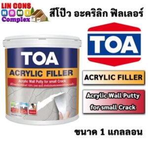 TOA Acrylic Filler สีทาผนัง สีโป๊วผนัง 1กล.