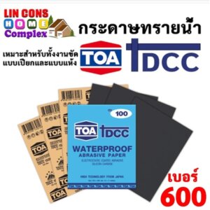 กระดาษทรายน้ำ TOA DCC TOA เบอร์600 60 แผ่น (แพ็ค)