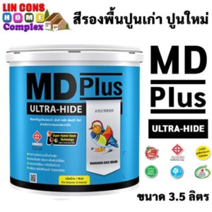TOA MD Plus สีรองพื้นปูนใหม่และเก่า ตรา เป็ดหงส์ เอ็มดี พลัส