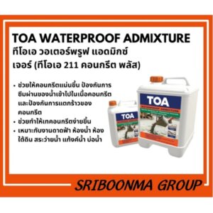TOA WATERPROOF ADMIXTURE ทีโอเอ วอเตอร์พรูฟ แอดมิกซ์เจอร์