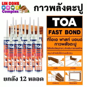 TOA FAST BOND กาวพลังตะปู ทีโอเอ ฟาสท์ บอนด์
