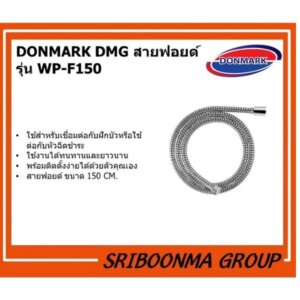 DONMARK สายฟอยด์ สีโครเมี่ยม รุ่น WP-F150 150CM