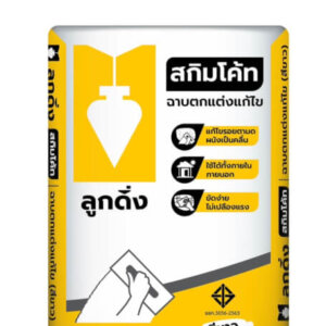 ปูนฉาบผิวบาง ลูกดิ่ง สีเหลือง 20 กก.