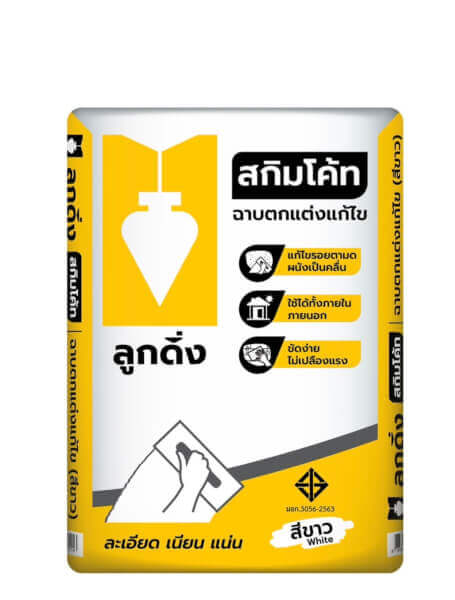 ปูนฉาบผิวบาง ลูกดิ่ง สีเหลือง 20 กก.