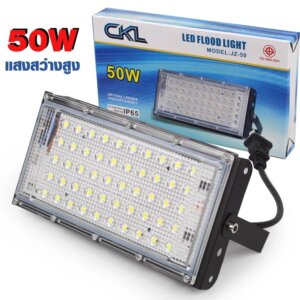 โคมไฟฟลัดไลท์ 50W CKL JZ-50 LED Flood Light
