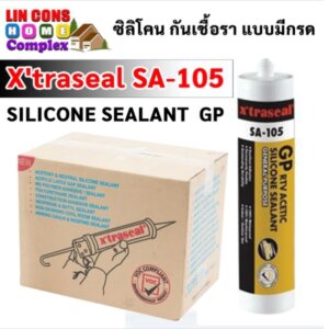 ซิลิโคน x’traseal SA-105 GP สูตรกันเชื้อรา ชนิดมีกรด 280 กรัม