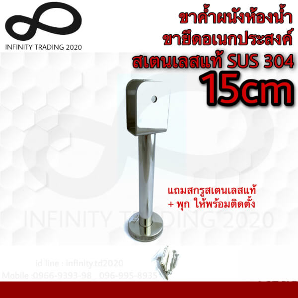 ขาค้ำผนังห้องน้ำ ขายึดอเนกประสงค์ สเตนเลสแท้ (SUS 304 JAPAN) KIMBERLEY NO.78U20mm-15cm PS