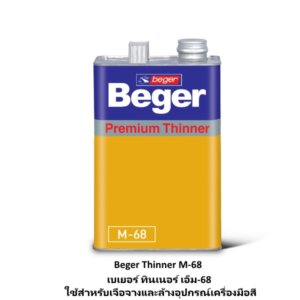 เบเยอร์ ทินเนอร์ M68