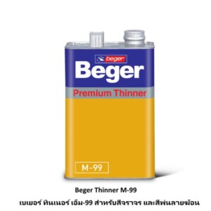 เบเยอร์ ทินเนอร์ สำหรับเบเยอร์ สีทาถนน และสีพ่นลายค้อน