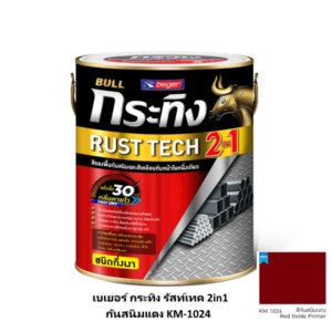 เบเยอร์ กระทิง รัสท์เทค 2in1 กันสนิมแดง KM-1024