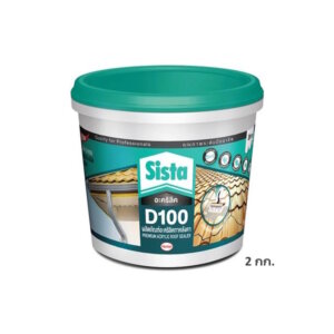 D-100 กันรั่วซึม 2กก. SISTA สีเทา