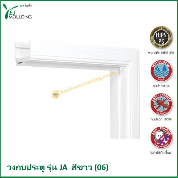 วงกบประตู รุ่น JA7018-06 สีขาว