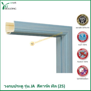 วงกบประตู รุ่น JA7018-25 สีคาร์คทีล