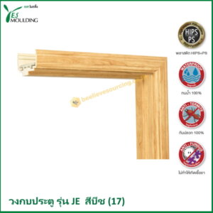 วงกบประตู รุ่น JE7018-17 สีบีช