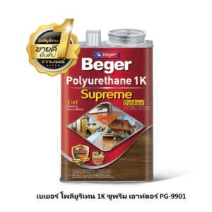 เบเยอร์ โพลียูรีเทน 1K ซูพรีม เอาท์ดอร์ PG-9901
