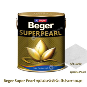 สีอะคริลิกแลกเกอร์ สีมุก A/L 1000 เบเยอร์ เฉดสีมุกเงิน