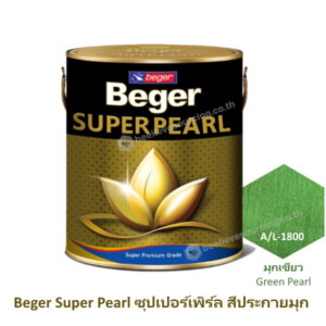 สีอะคริลิกแลกเกอร์ สีมุก A/L 1800 เบเยอร์ เฉดสีมุกเขียว