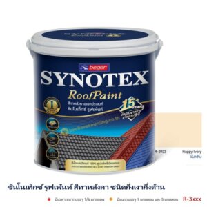 ซินโนเท็กซ์ สีไม้ฝา R-3923 ไม้งาช้าง