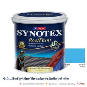 ซินโนเท็กซ์ สีไม้ฝา R-3954 ฟ้าสดใส