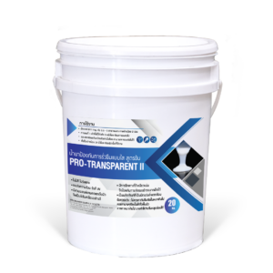 กันซึมแบบใสสูตรเข้มข้น Pro transparent II 20กก.