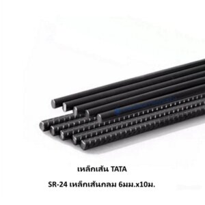 SR-24 เหล็กเส้นกลม 6มม.x10ม. TATA (พับ)