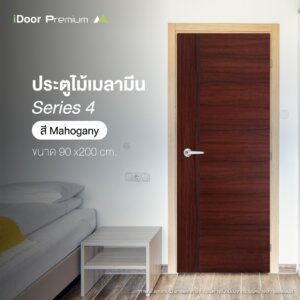ประตูไม้ series 4 ขนาด 3.5x90x200 ซม. (Mahogany)