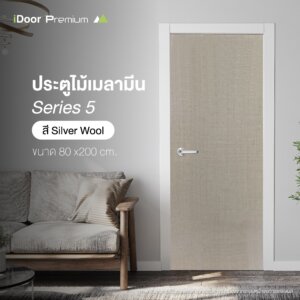 ประตูไม้ series 5 ขนาด 3.5x80x200 ซม. ทนชื้น ไม่ต้องทำสีเพิ่ม (สี Silver Wool)